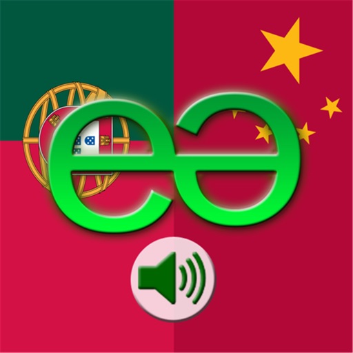 Portuguese to Chinese Mandarin Simplified Voice Talking Translator Phrasebook EchoMobi Travel Speak LITE