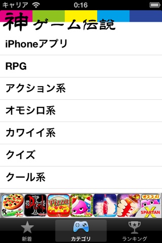 KamiGameDensetsu screenshot 4