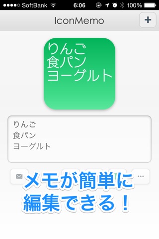 IconMemo screenshot 3