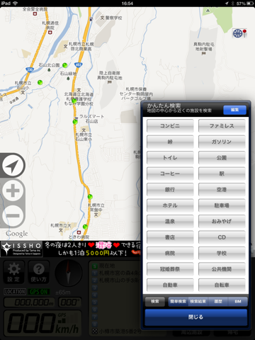 Route+HD screenshot 3