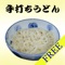 Let's make handmade udon at home