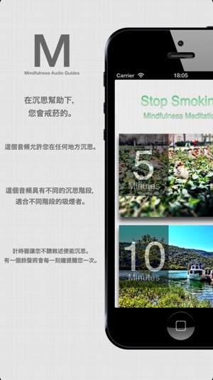 停止吸煙 -正念沉思 - Stop smoking with  mindfuln