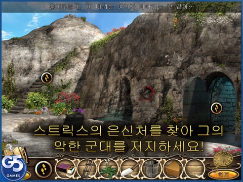 Tales from the Dragon Mountain: the Lair HD screenshot 2