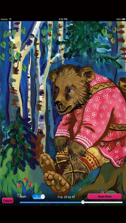 Masha and the Bear Fairy Tale screenshot-3