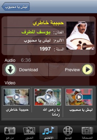 يوسف المطرف screenshot 3