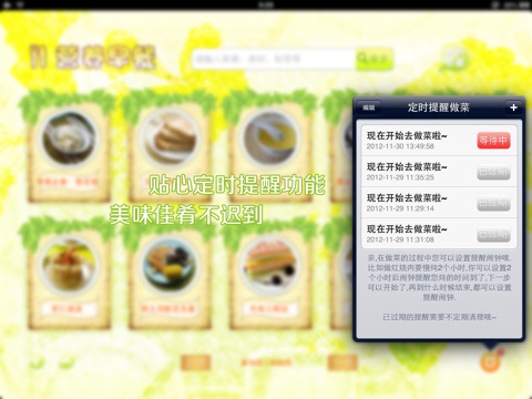 营养早餐 HD screenshot 3