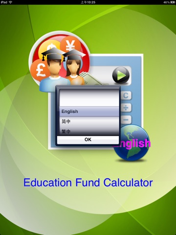 Education Fund Calculator 子女教育计算机HD screenshot 2