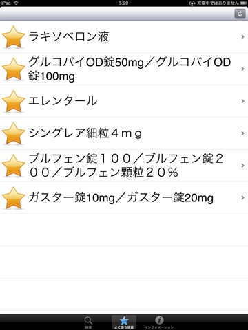 JP Medicine Search HD screenshot 4