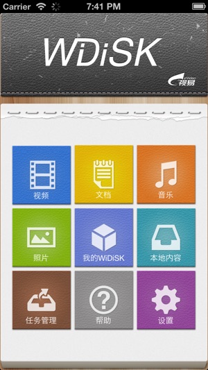 WiDiSK(圖1)-速報App