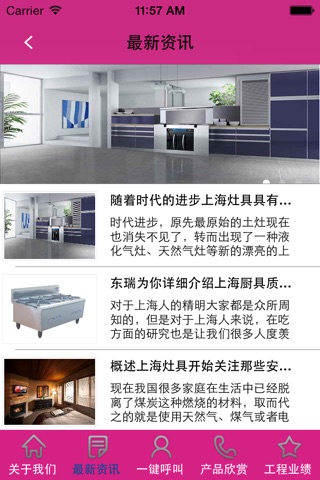 厨房设备供应商 screenshot 3