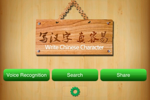 Write Chinese Character screenshot 3