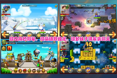炸弹宝贝：竞技版 screenshot 3