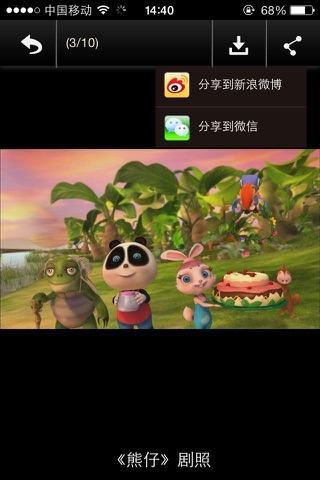 熊仔 screenshot 3