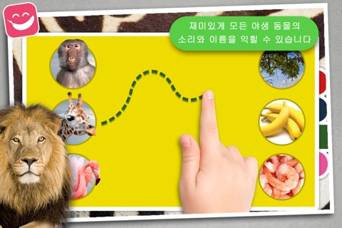 Free Kids Puzzle Teach me Wild Animals Safari Photo screenshot 2