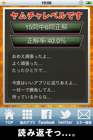 サイヤ人クイズ screenshot 2