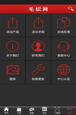 中国毛织网 screenshot 4