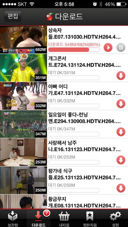 애플파일 - 다운로드 for 영화,드라마,애니,만화,교육