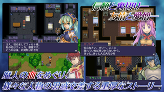 RPG 盟約のソリテュード screenshot1