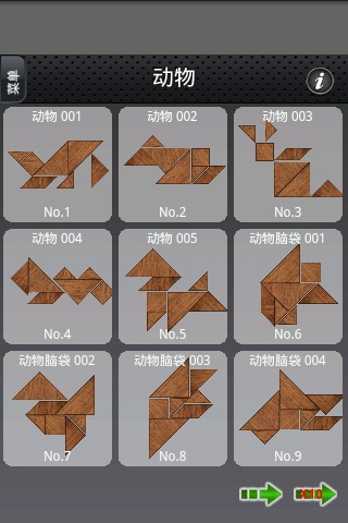 Tangram World screenshot 2