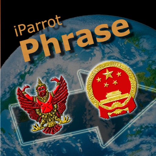 iParrot Phrase Thai-Chinese