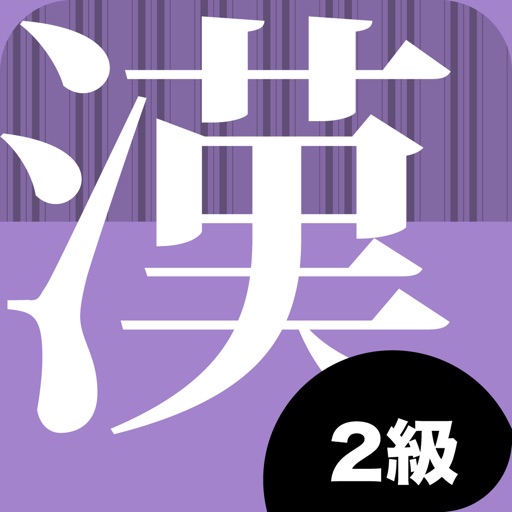 Kanji2Class icon