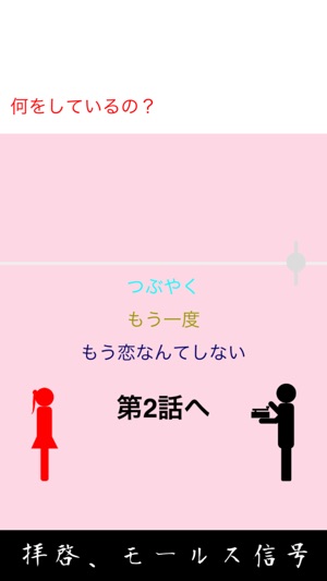 Love Morse(圖5)-速報App