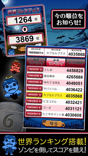 Zombie the Number(圖4)-速報App