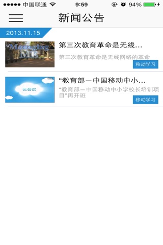 Maxen培训 screenshot 2