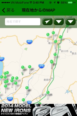 全国ゴルフ場ナビ screenshot 3