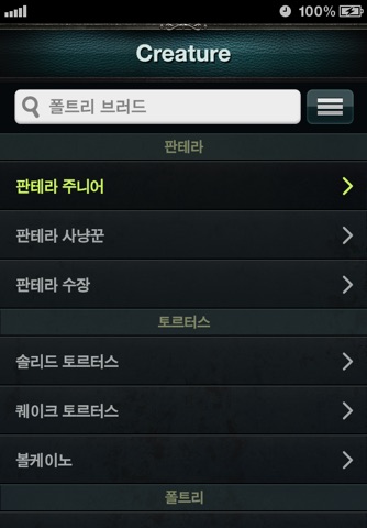 라펠즈 플러스 screenshot 2