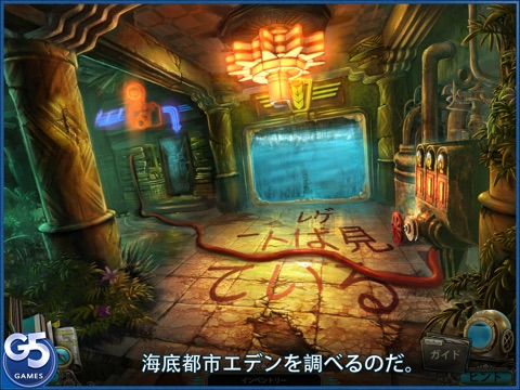 Abyss: the Wraiths of Eden HD (Full) screenshot 2