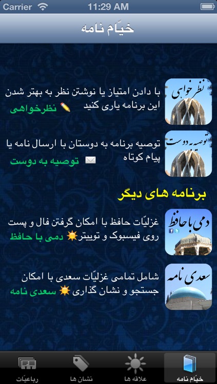 Khayam Nameh screenshot-4