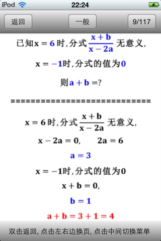 八年级数学下 screenshot 3