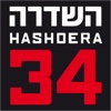 השדרה 34