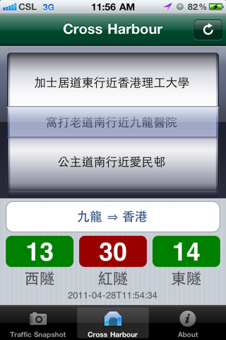 HK Road Info 香港道路實況 screenshot 3