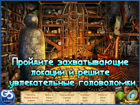 Game of Dragons HD screenshot 3