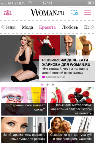 Woman.ru - женский интернет журнал и форум: звезды, мода, красота, любовь screenshot 3