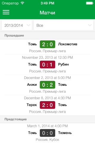 Томь+ Sports.ru screenshot 4