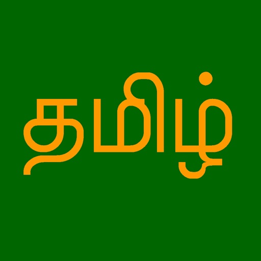 Tamil Keyboard for iOS