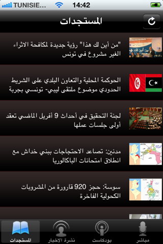 Radio Tunisienne screenshot 3