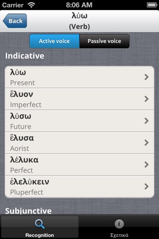 Ancient Greek Language screenshot 3