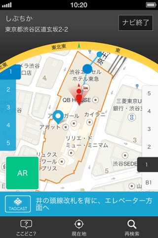渋谷歩行者ナビ screenshot 3