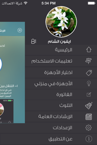 احسبلي استهلاكي screenshot 3