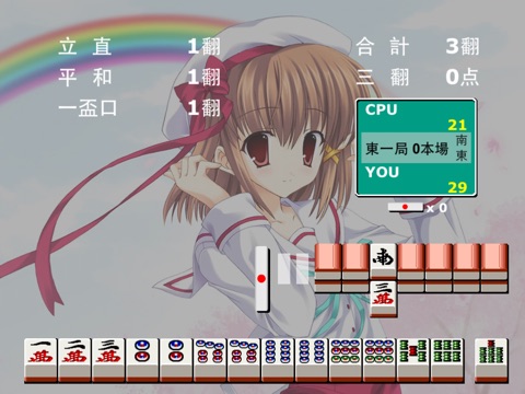 二人麻雀_HD screenshot 3