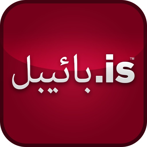 بائیبل.is icon