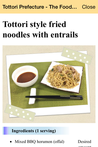 Tottori Prefecture - The Food Capital of Japan, "Tottori style fried noodles with offal" screenshot 2