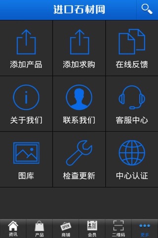 进口石材网 screenshot 3