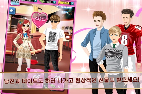 Runway Girl: Sweet Heart screenshot 3