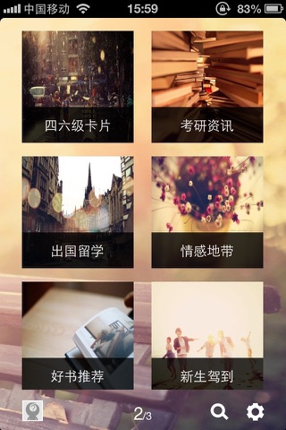 乐阅读 screenshot 3