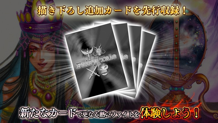 妖精奇譚-Fairy Tale screenshot-4